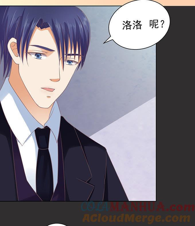 《蜜桃小情人之烈爱知夏》秘密（2） 第17页