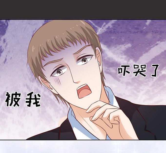 《蜜桃小情人之烈爱知夏》秘密（2） 第12页