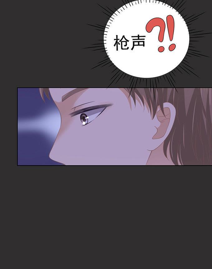 《蜜桃小情人之烈爱知夏》秘密（2） 第22页