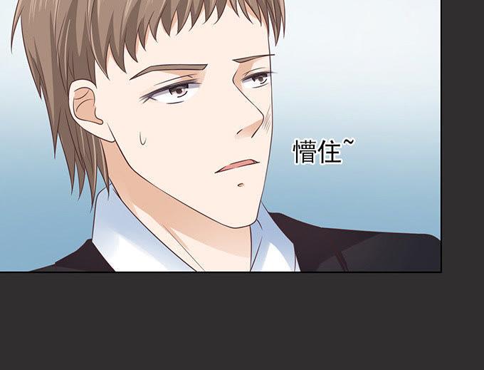 《蜜桃小情人之烈爱知夏》秘密（2） 第32页