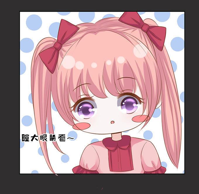 《蜜桃小情人之烈爱知夏》秘密（2） 第8页