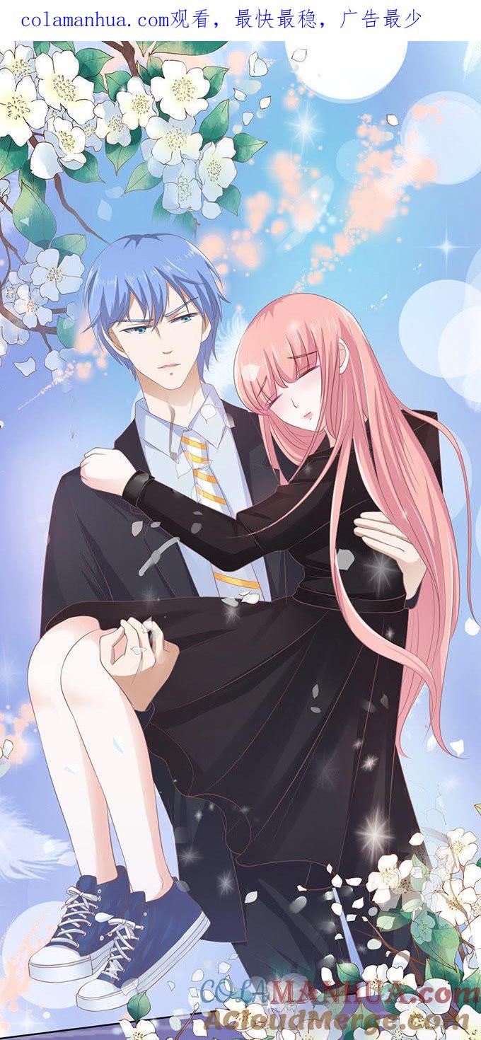 《蜜桃小情人之烈爱知夏》秘密（3） 第1页