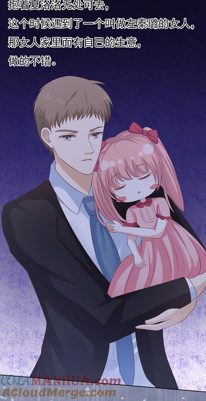 《蜜桃小情人之烈爱知夏》秘密（3） 第19页