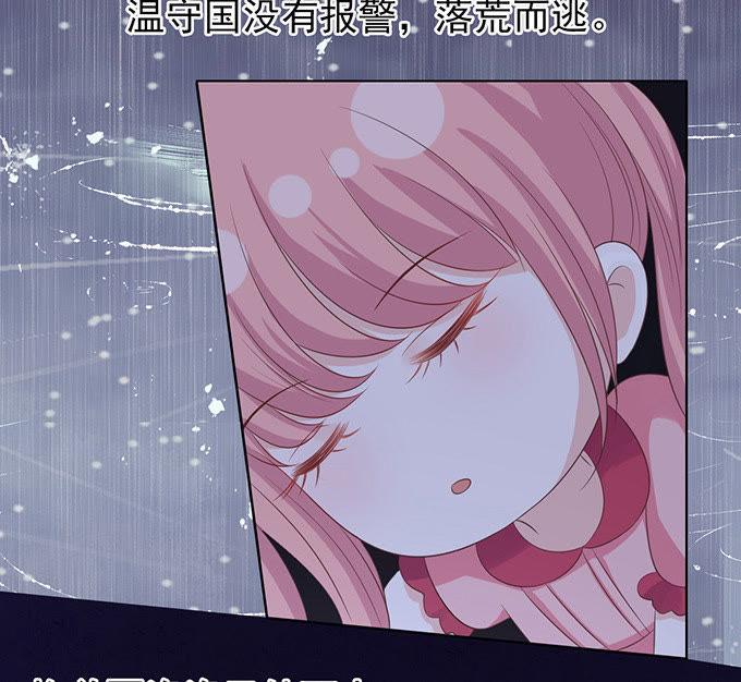 《蜜桃小情人之烈爱知夏》秘密（3） 第18页