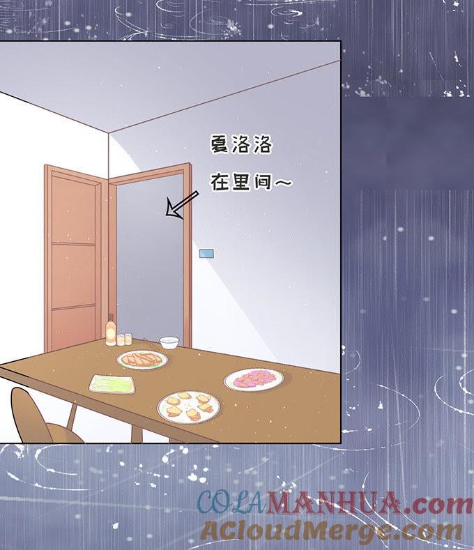 《蜜桃小情人之烈爱知夏》秘密（3） 第3页