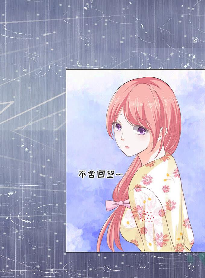 《蜜桃小情人之烈爱知夏》秘密（3） 第2页