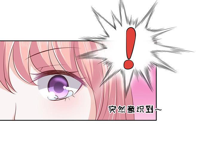 《蜜桃小情人之烈爱知夏》靠山 第13页