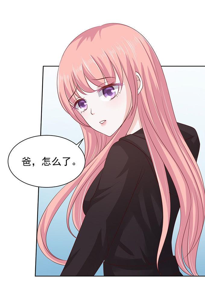 《蜜桃小情人之烈爱知夏》靠山 第25页