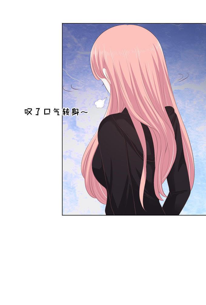 《蜜桃小情人之烈爱知夏》靠山 第23页
