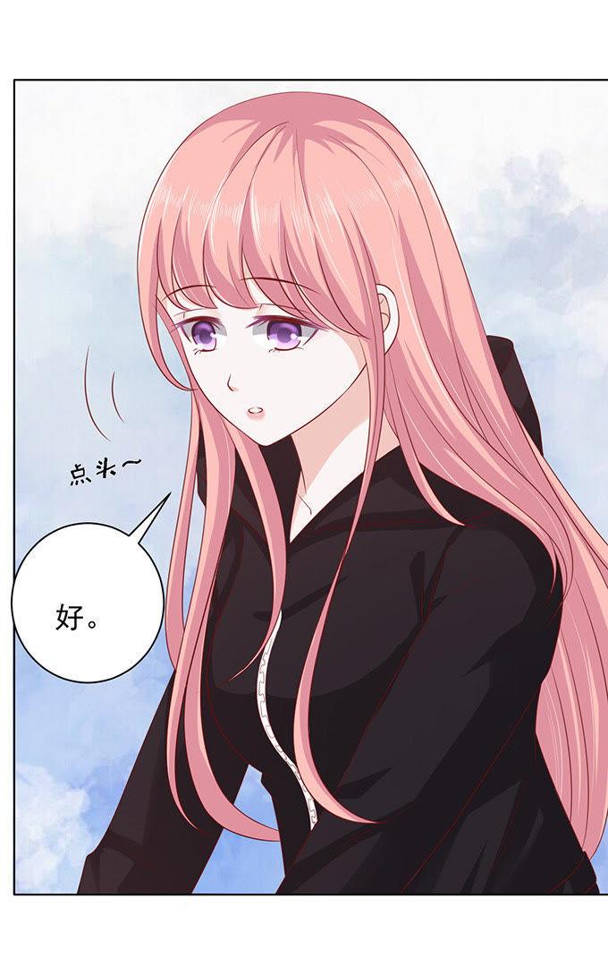 《蜜桃小情人之烈爱知夏》靠山 第7页