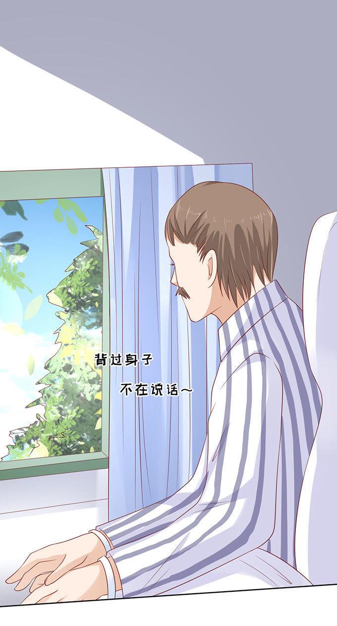 《蜜桃小情人之烈爱知夏》靠山 第31页