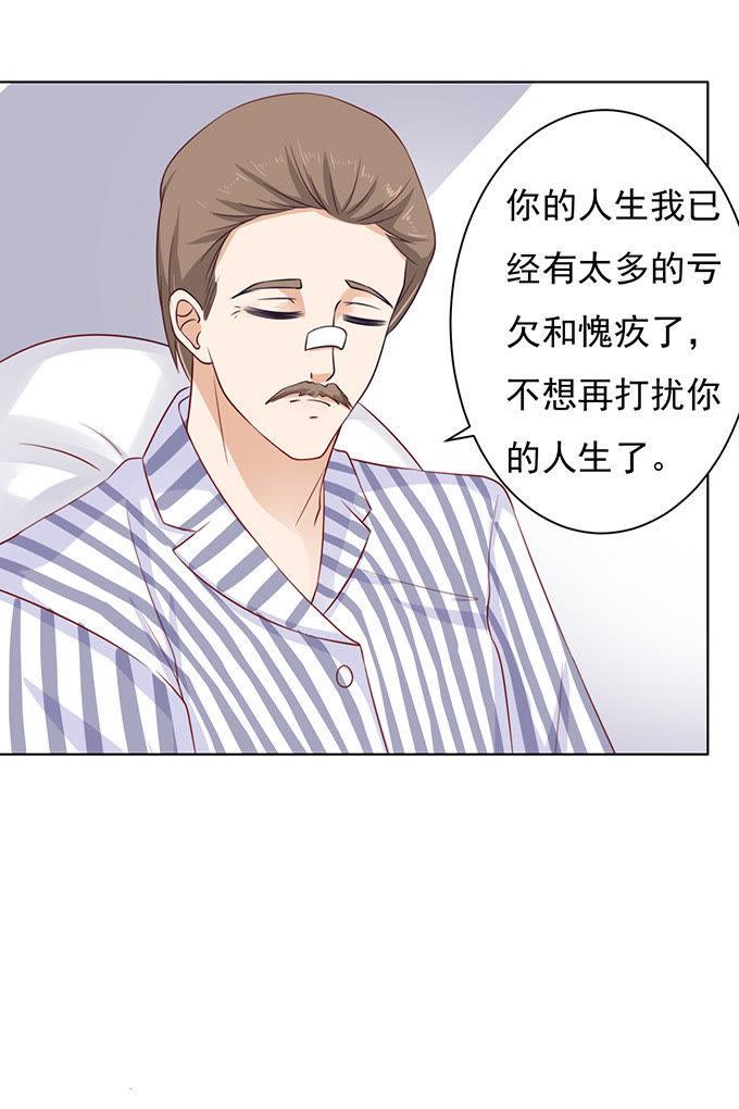 《蜜桃小情人之烈爱知夏》靠山 第9页