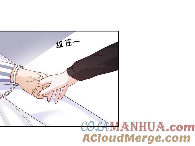 《蜜桃小情人之烈爱知夏》靠山 第24页