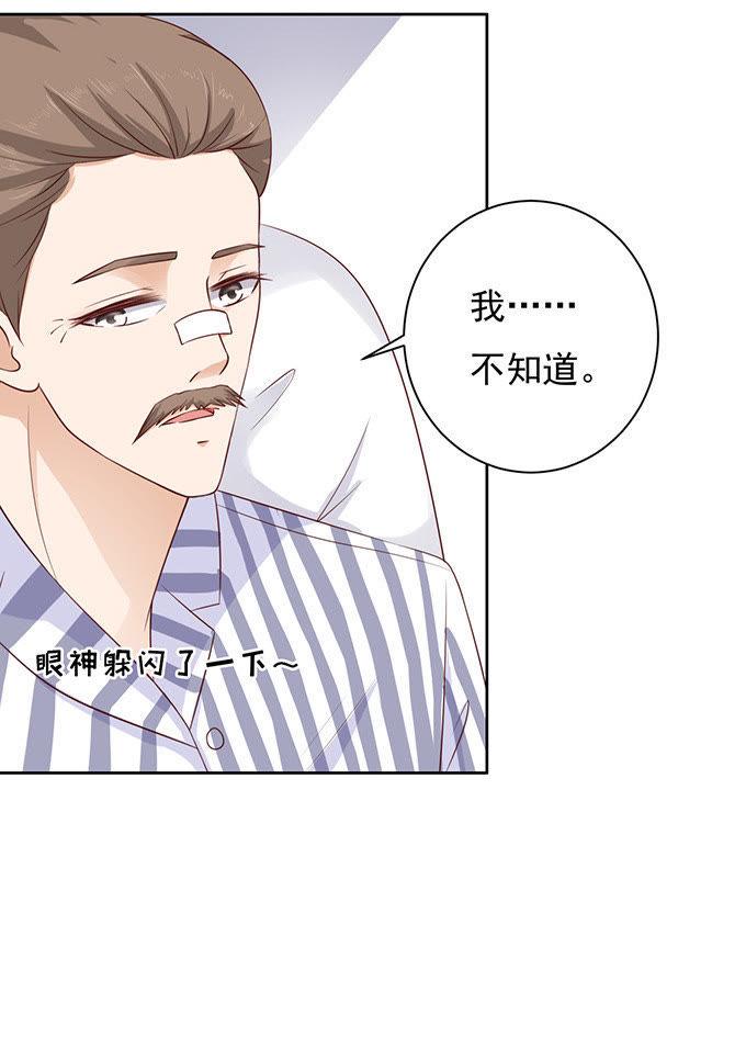 《蜜桃小情人之烈爱知夏》靠山 第15页