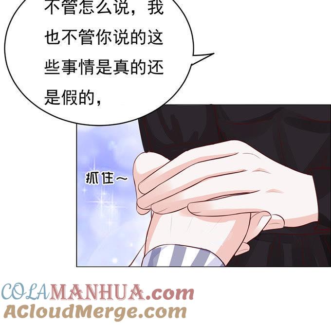 《蜜桃小情人之烈爱知夏》靠山 第2页