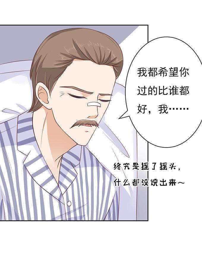 《蜜桃小情人之烈爱知夏》靠山 第27页