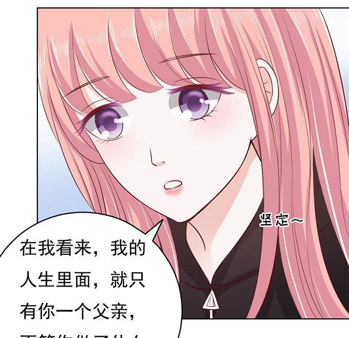《蜜桃小情人之烈爱知夏》靠山 第3页