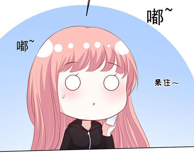 《蜜桃小情人之烈爱知夏》靠山（2） 第36页