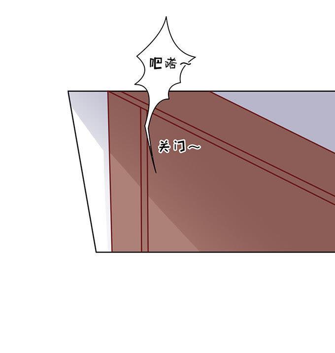 《蜜桃小情人之烈爱知夏》靠山（2） 第2页