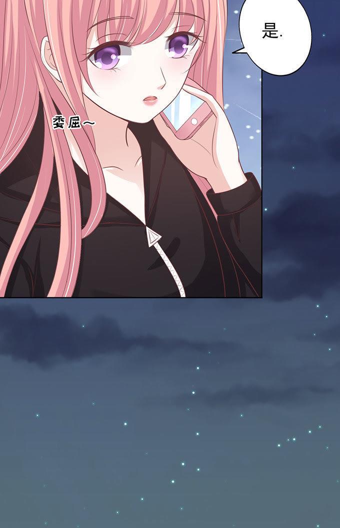 《蜜桃小情人之烈爱知夏》靠山（2） 第32页