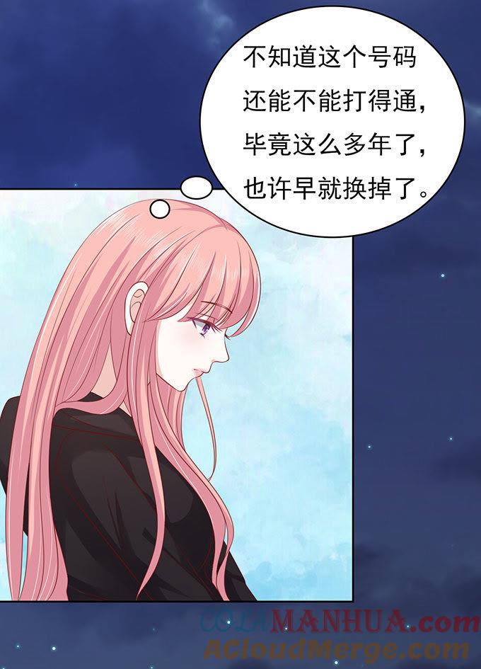 《蜜桃小情人之烈爱知夏》靠山（2） 第15页