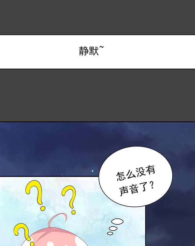《蜜桃小情人之烈爱知夏》靠山（2） 第22页