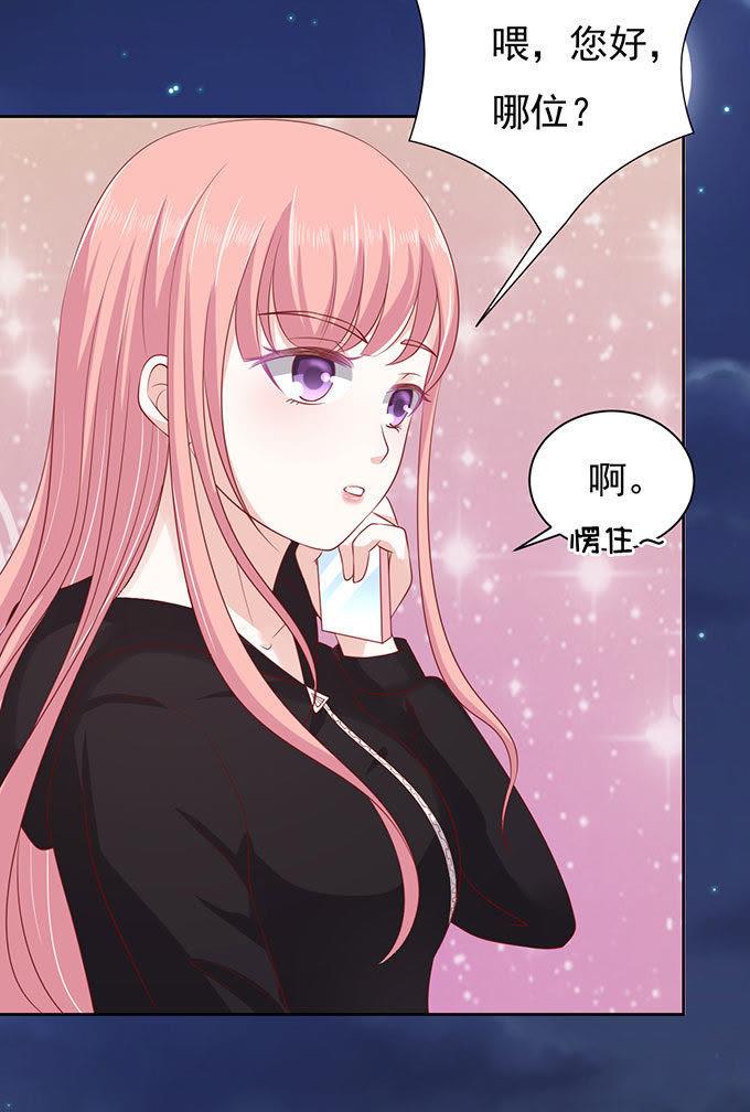 《蜜桃小情人之烈爱知夏》靠山（2） 第20页