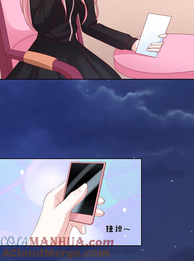《蜜桃小情人之烈爱知夏》靠山（2） 第17页