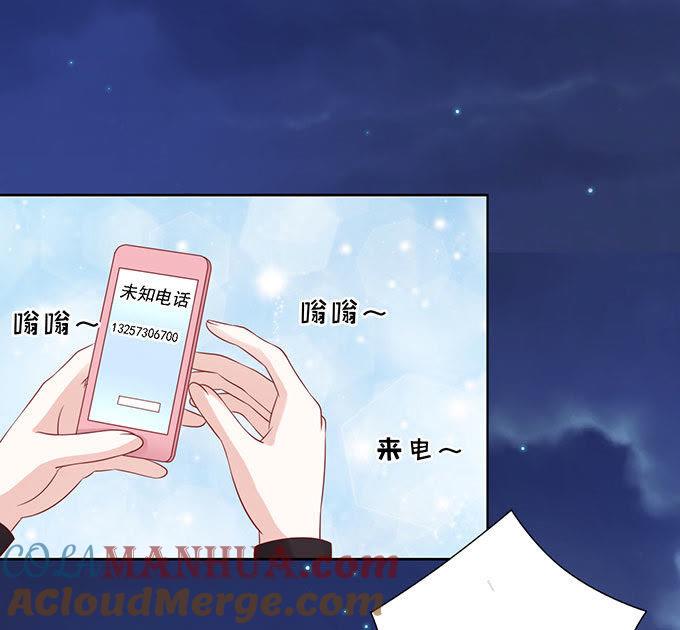 《蜜桃小情人之烈爱知夏》靠山（2） 第19页