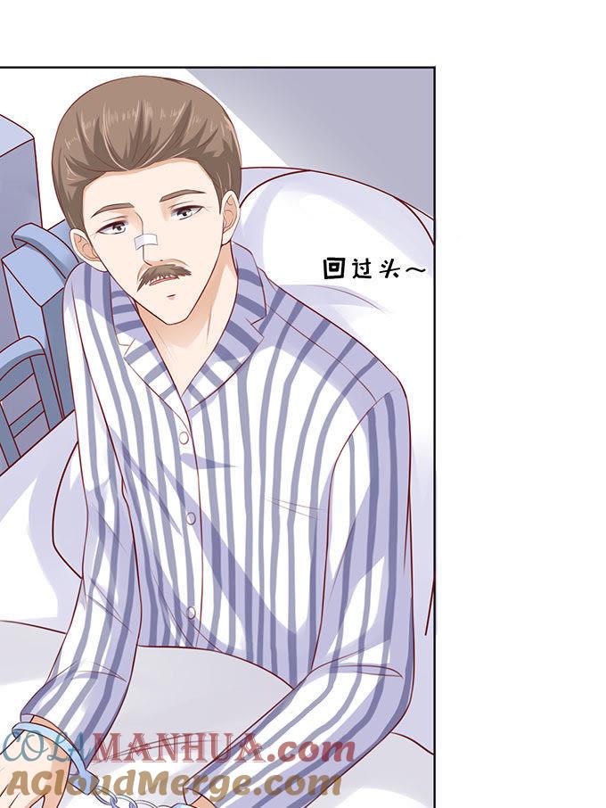 《蜜桃小情人之烈爱知夏》靠山（2） 第3页