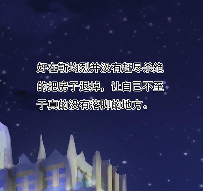 《蜜桃小情人之烈爱知夏》靠山（2） 第8页