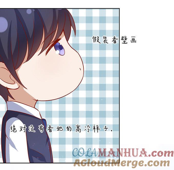 《蜜桃小情人之烈爱知夏》我不会负责的（2） 第23页