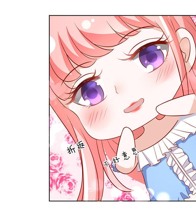 《蜜桃小情人之烈爱知夏》我不会负责的（2） 第22页