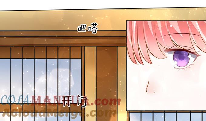 《蜜桃小情人之烈爱知夏》我不会负责的（2） 第15页