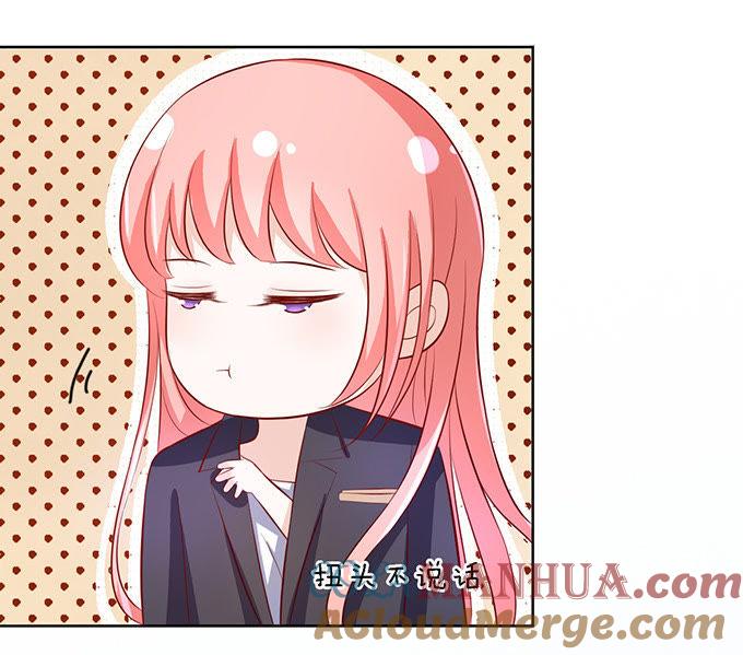 《蜜桃小情人之烈爱知夏》我不会负责的（2） 第11页
