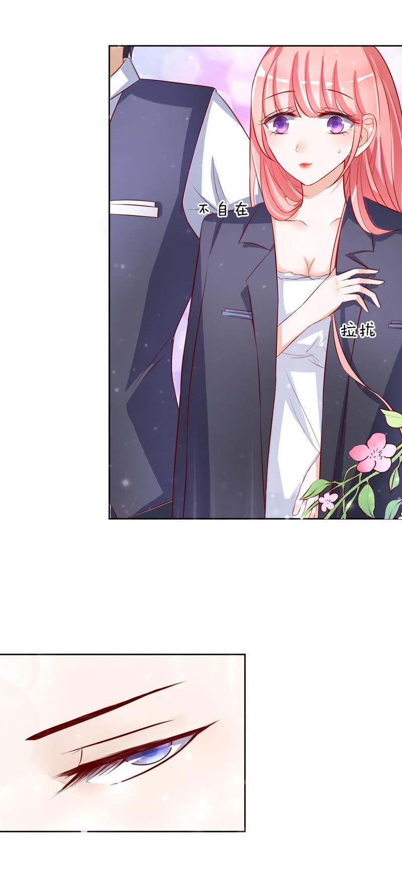 《蜜桃小情人之烈爱知夏》我不会负责的（2） 第2页