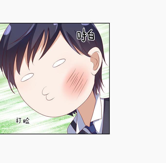 《蜜桃小情人之烈爱知夏》我不会负责的（2） 第28页