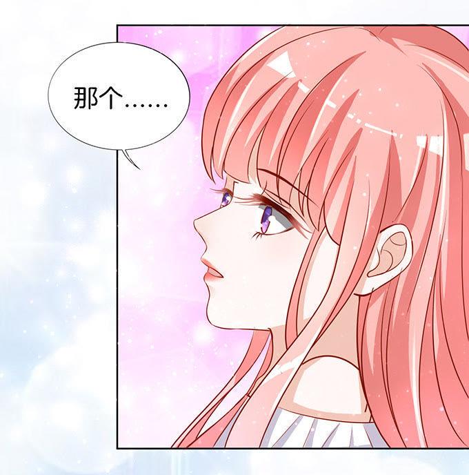 《蜜桃小情人之烈爱知夏》我不会负责的（2） 第24页
