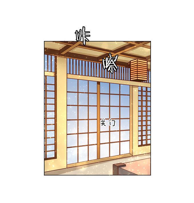 《蜜桃小情人之烈爱知夏》我不会负责的（2） 第6页