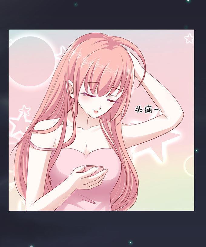 《蜜桃小情人之烈爱知夏》血浓于水 第8页