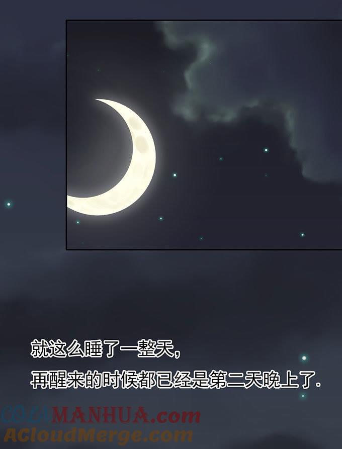 《蜜桃小情人之烈爱知夏》血浓于水 第5页