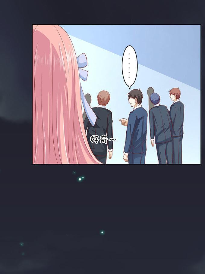 《蜜桃小情人之烈爱知夏》血浓于水 第24页