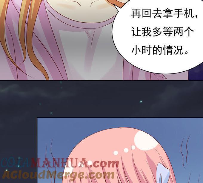 《蜜桃小情人之烈爱知夏》血浓于水 第31页