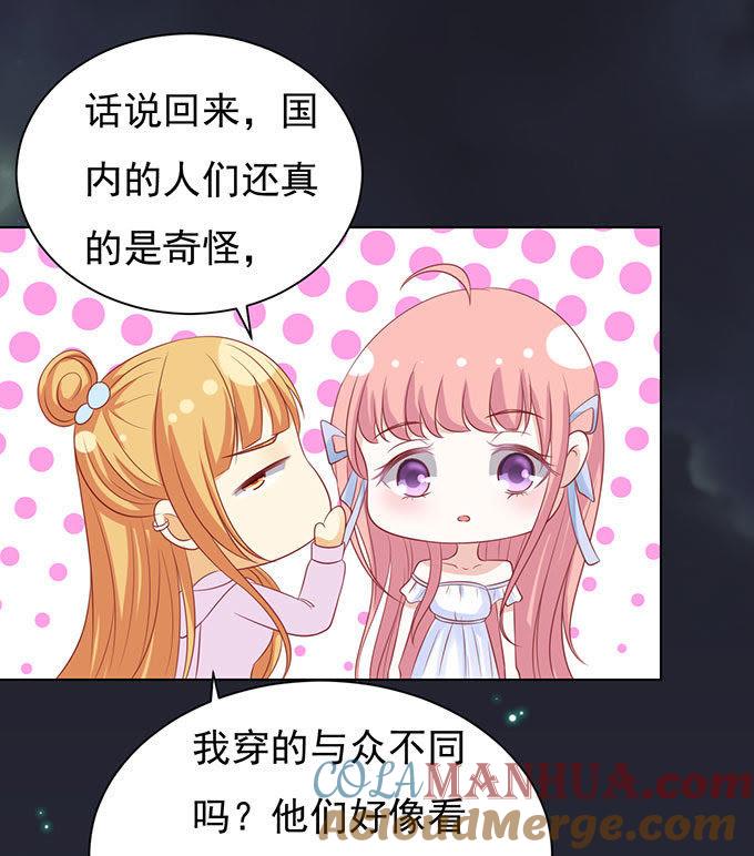 《蜜桃小情人之烈爱知夏》血浓于水 第33页