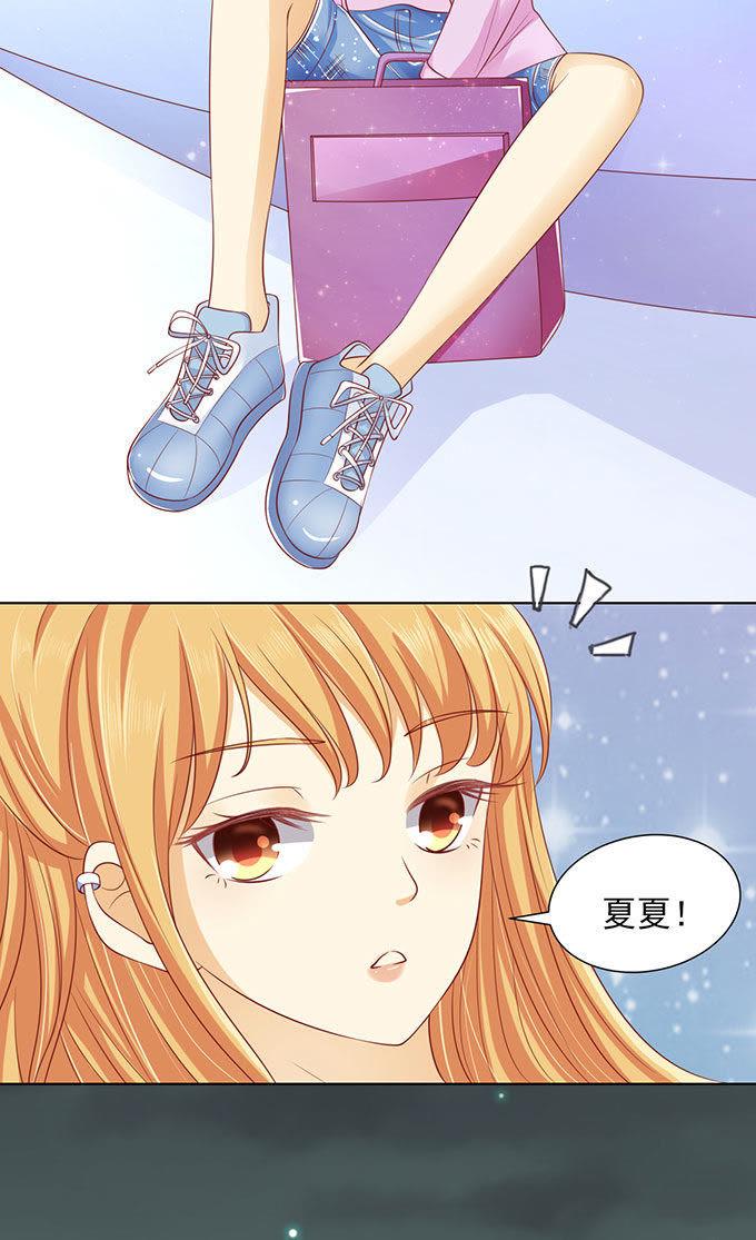 《蜜桃小情人之烈爱知夏》血浓于水 第26页