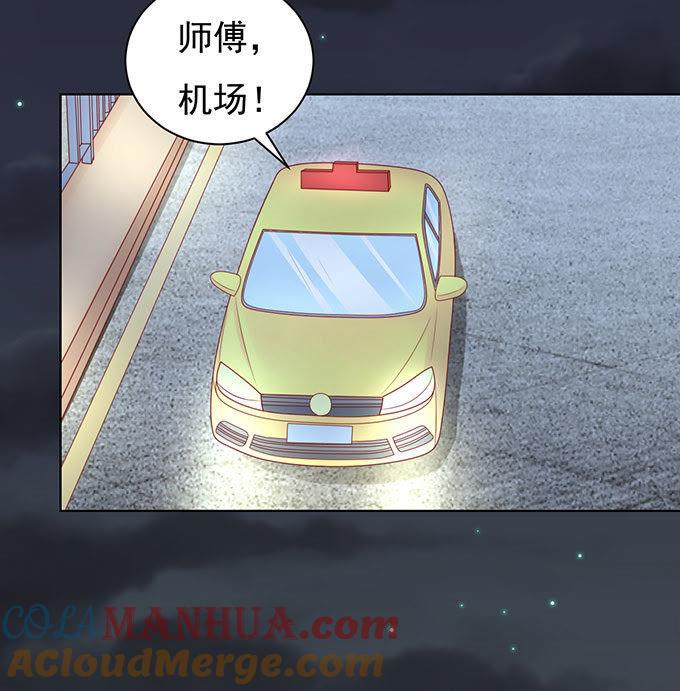 《蜜桃小情人之烈爱知夏》血浓于水 第21页