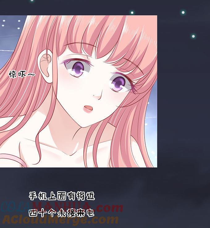 《蜜桃小情人之烈爱知夏》血浓于水 第9页