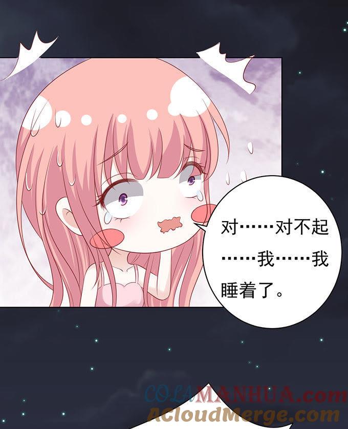 《蜜桃小情人之烈爱知夏》血浓于水 第15页