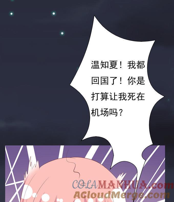 《蜜桃小情人之烈爱知夏》血浓于水 第13页