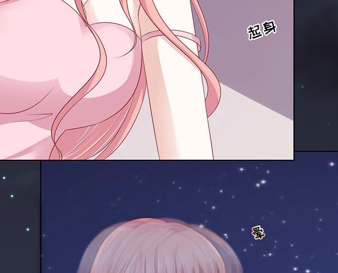 《蜜桃小情人之烈爱知夏》血浓于水 第18页